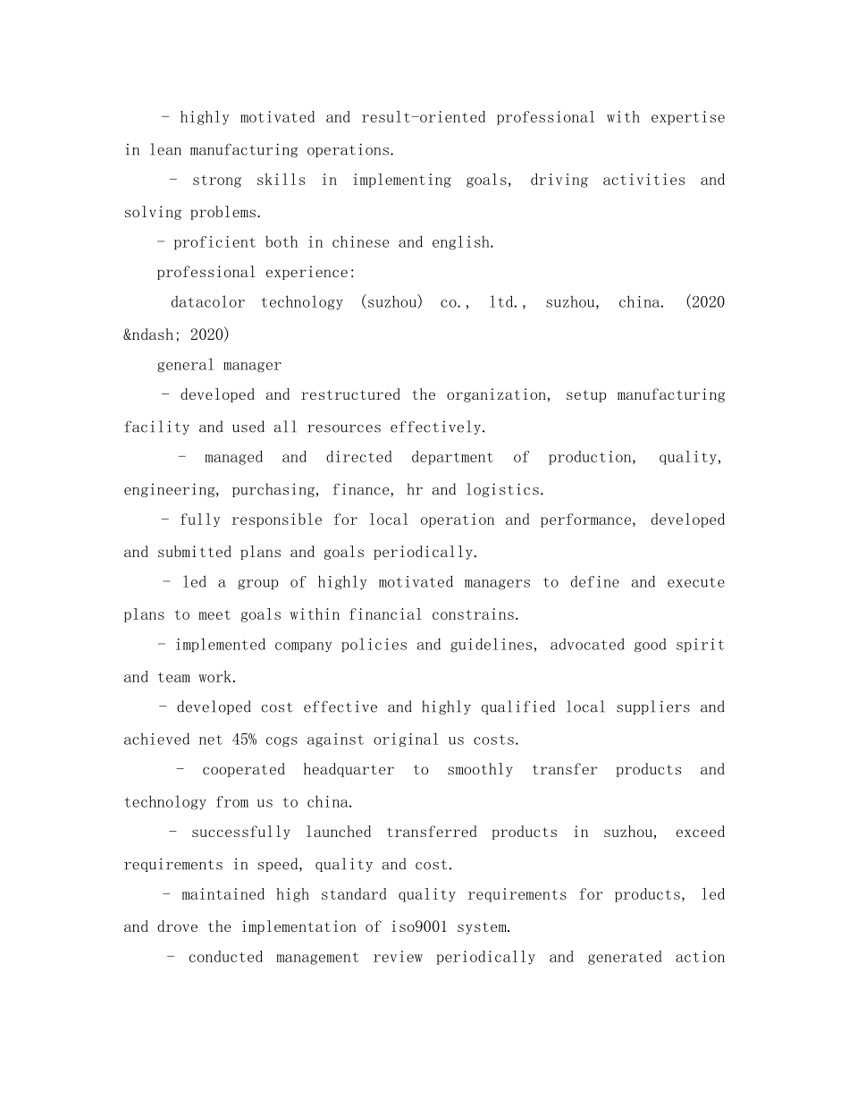 英文简历标准模板 _第3页