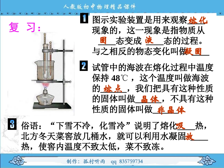 液化和汽化1_第2页