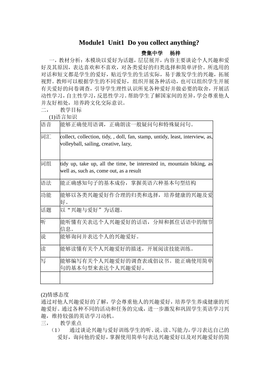加法的运算定律_第1页