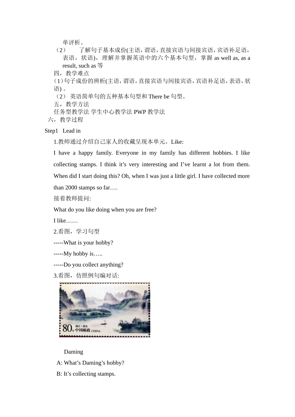 加法的运算定律_第2页