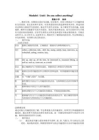 加法的运算定律
