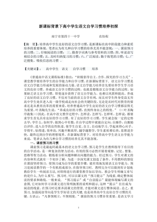 自学习惯培养