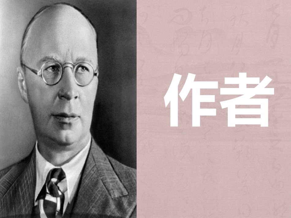 彼得与狼教案_第3页