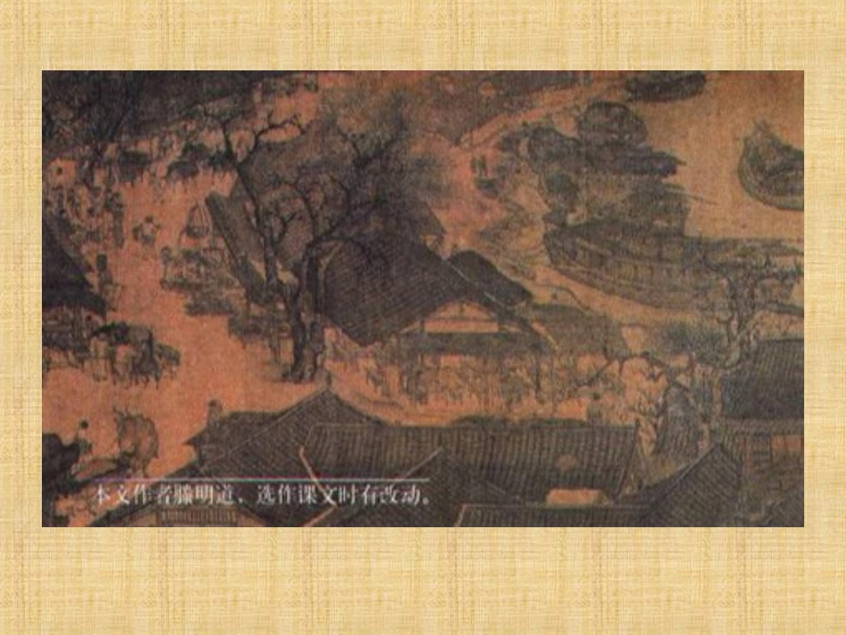 3】一幅名扬中外的画_第2页