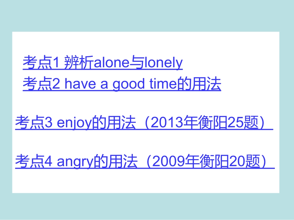 七年级（下）Unit7_第2页