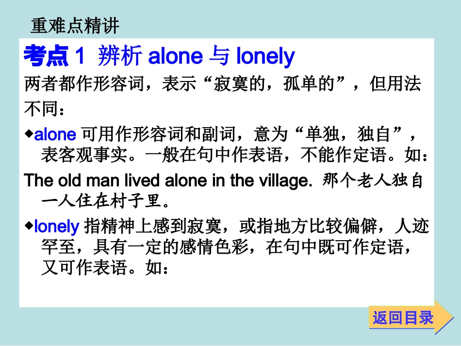 七年级（下）Unit7_第3页