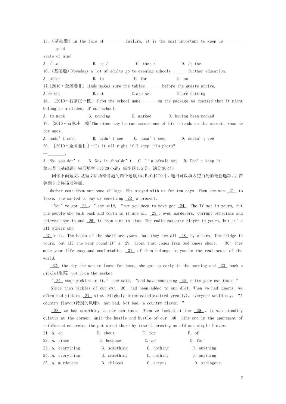 2011届高考英语-复习配套月考试题A卷-大纲人教版_第2页