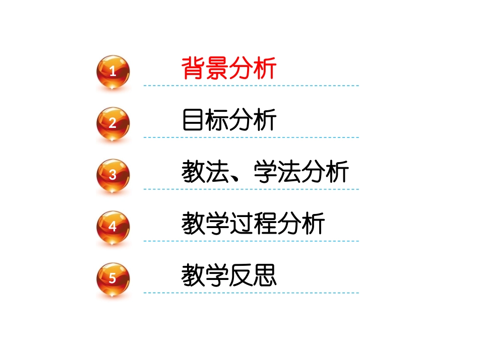 说课《正弦函数、余弦函数的周期性》_第3页