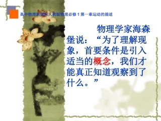 质点坐标课件