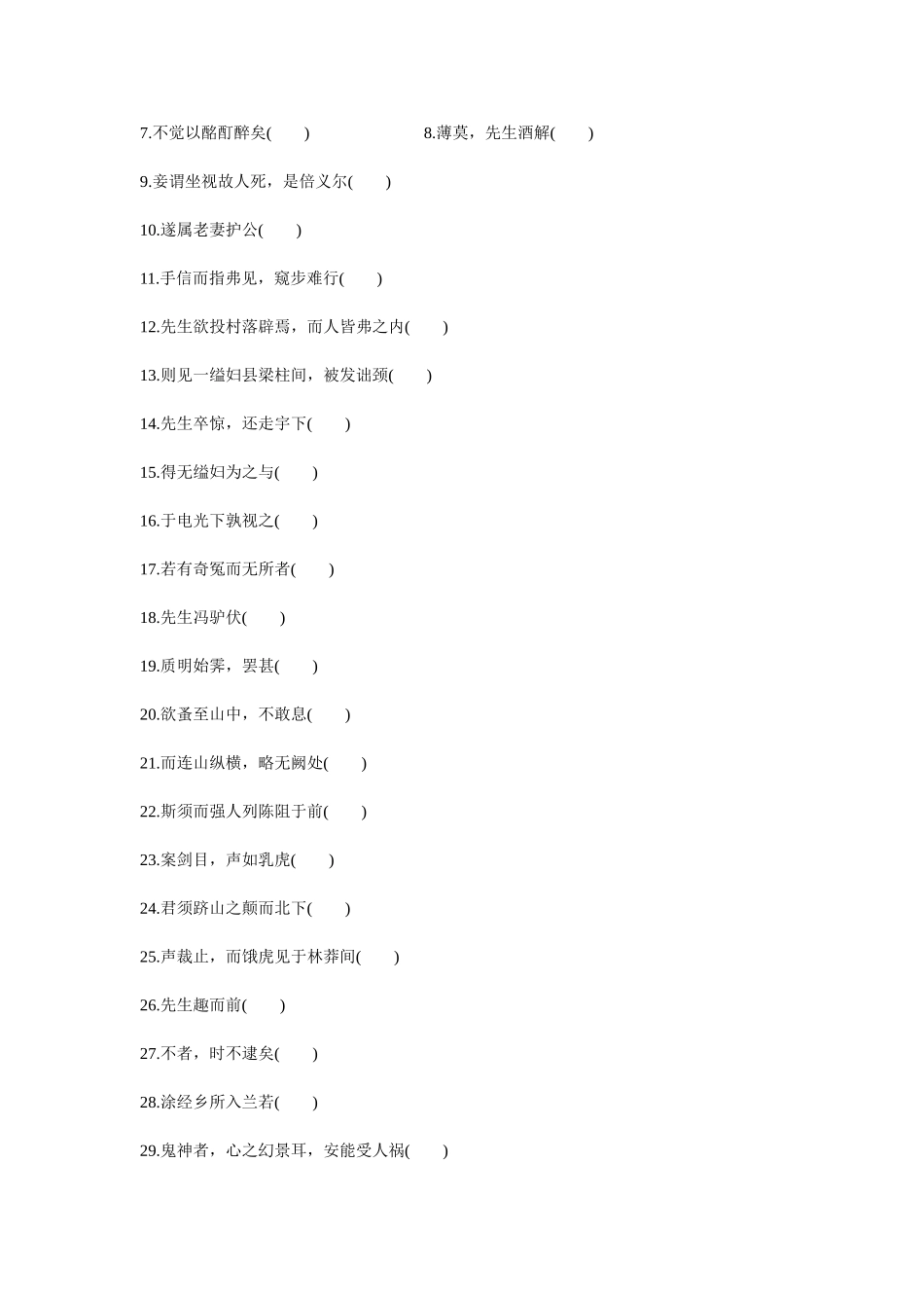 乌有先生历险记_第3页