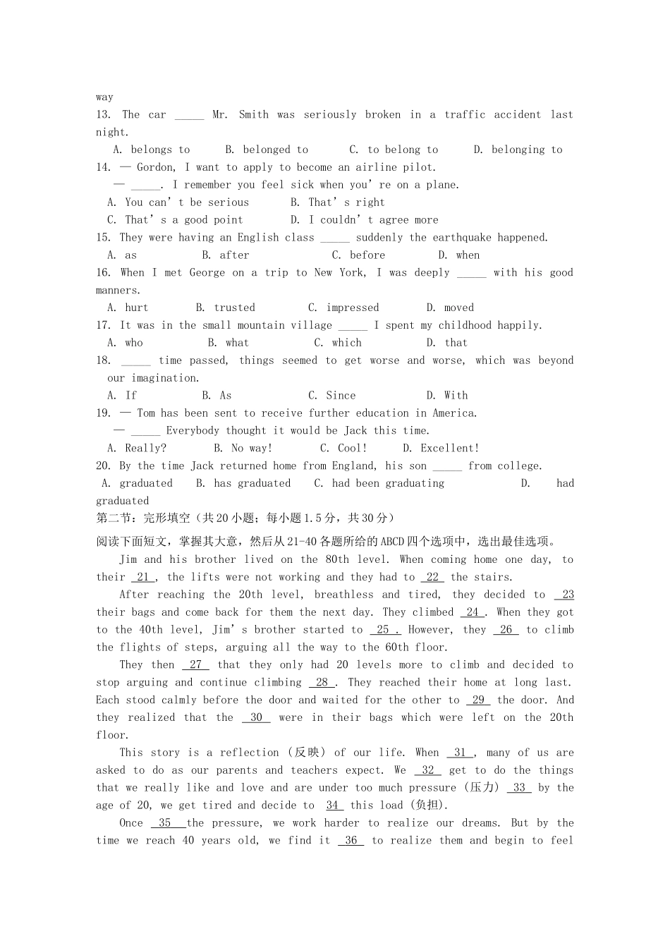 高一英语-模块检测试题_第2页