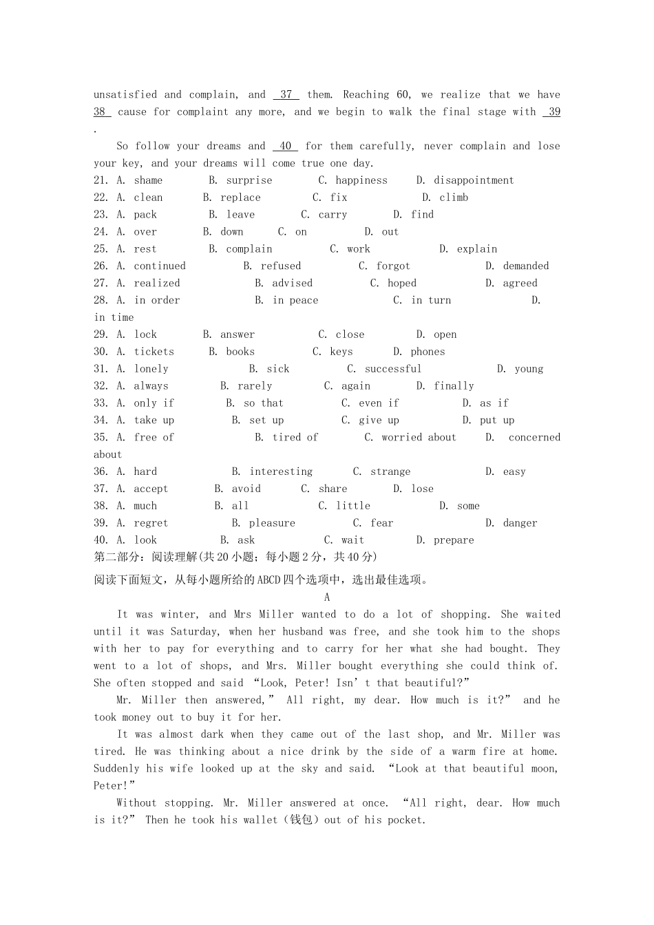 高一英语-模块检测试题_第3页