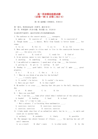 高一英语-模块检测试题