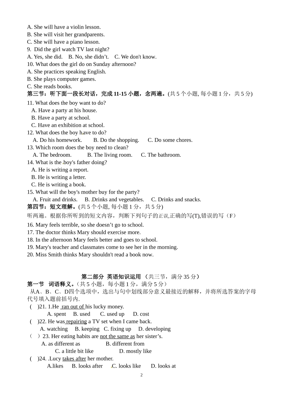 八下期中试卷_第2页