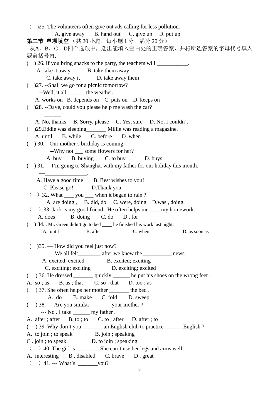 八下期中试卷_第3页