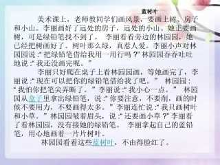 写熟悉的人的一件事
