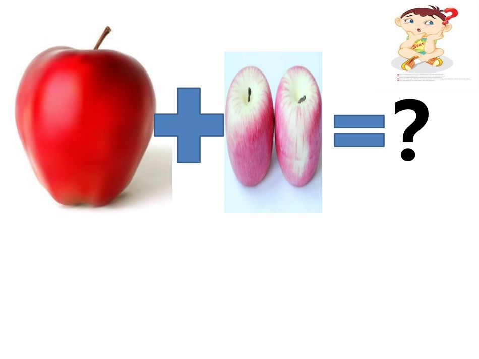 ppt3的加减法_第3页