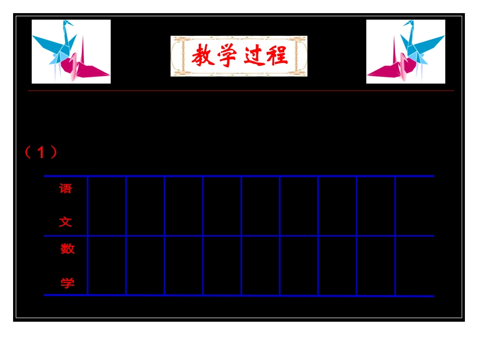 数学广角PPT课件_第3页
