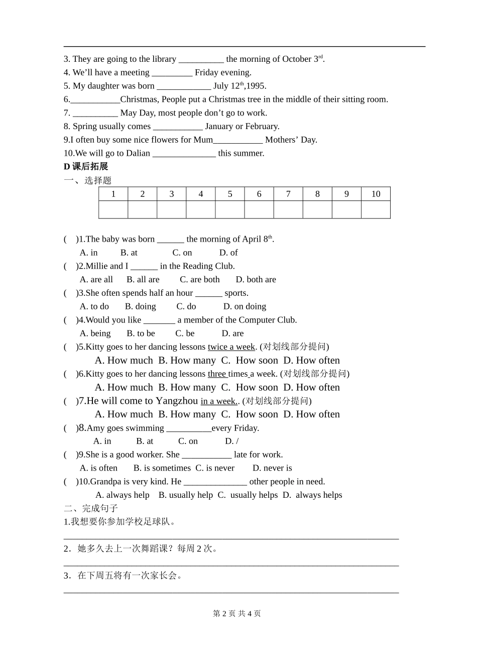 7AU4Grammar导学案_第2页