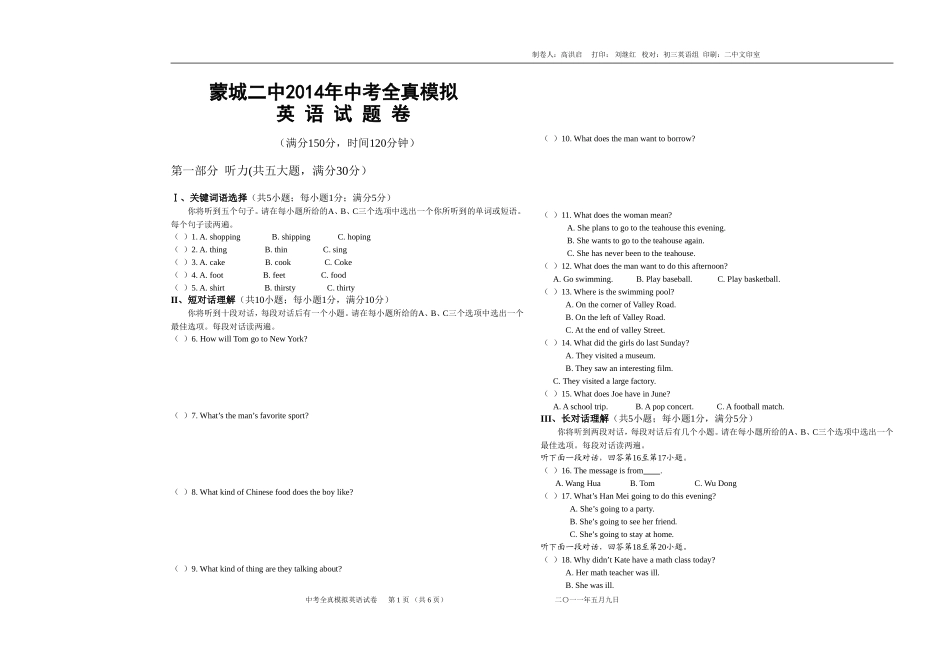 全真模拟英语_第1页
