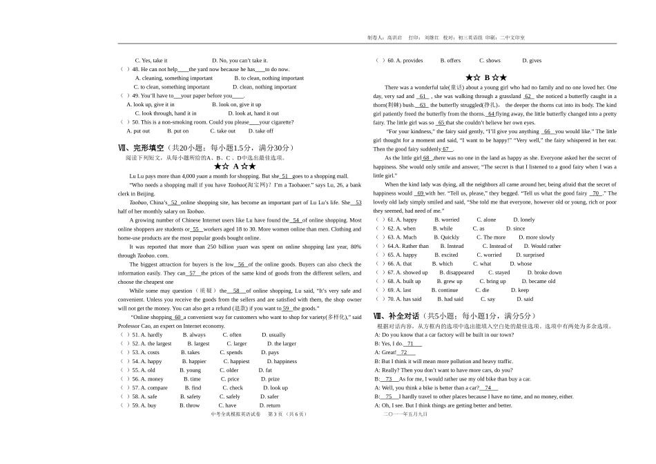 全真模拟英语_第3页