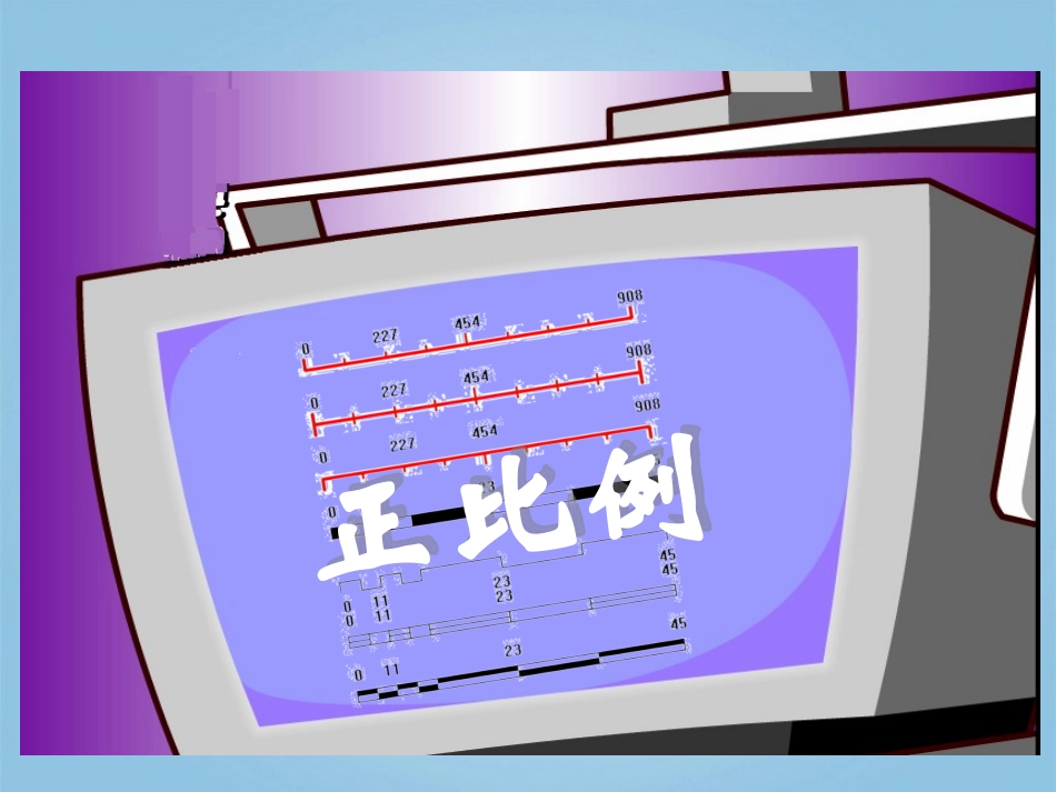 六年级数学下册-正比例课件-人教新课标版_第1页