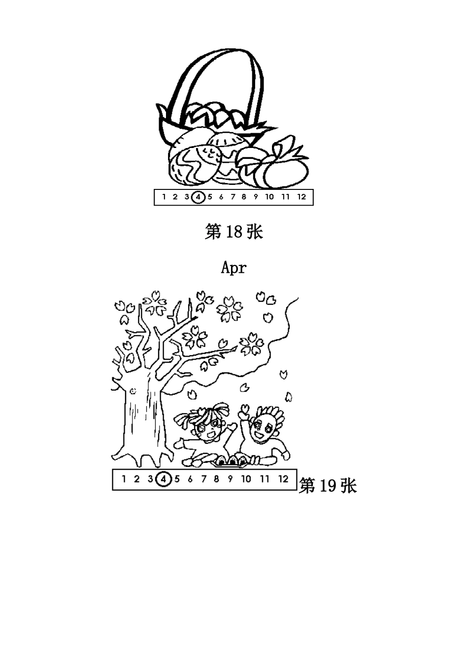 儿童简笔画(280张图)之一_第3页