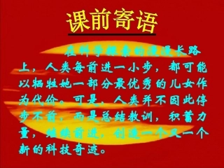 真正的英雄 (2)