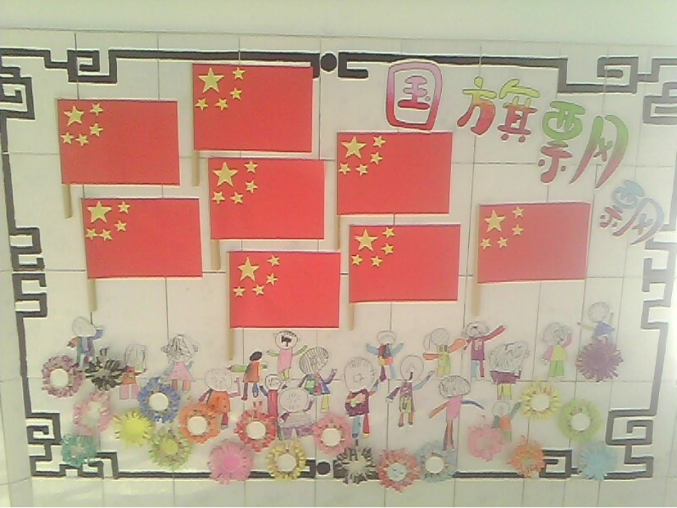 幼儿园环境创设_第3页