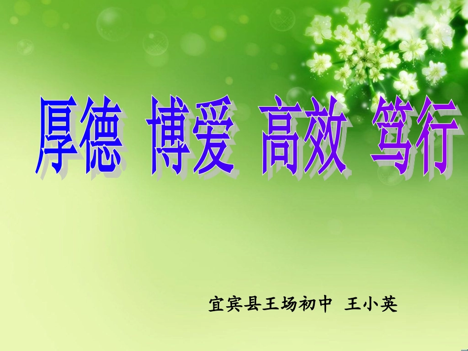 单元SectionB_第1页