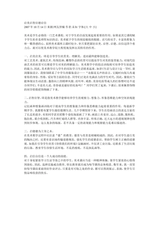 启美启智启德启信