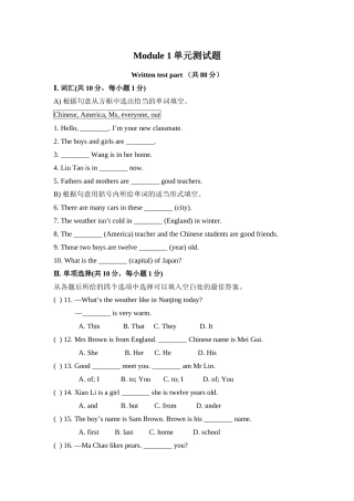 Module1单元测试题