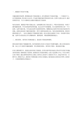 如何指导低年级学生阅读？