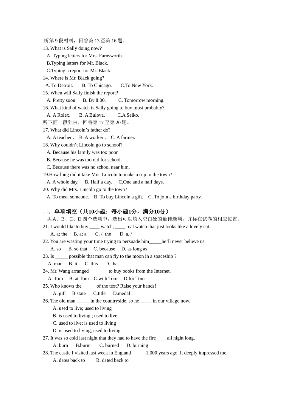 淮南市2013-2014学年第二学期高一英语期末试题及答案_第2页