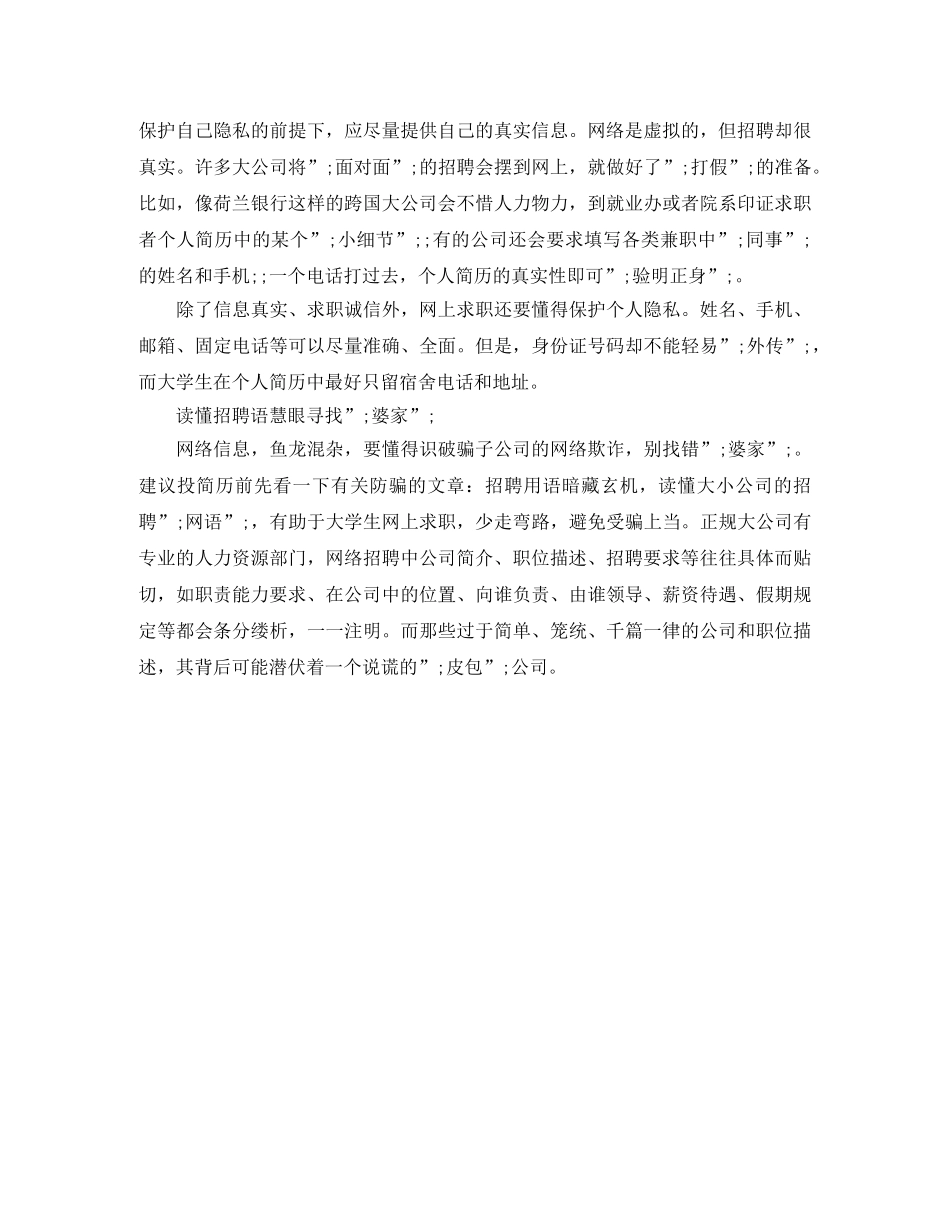 新生儿护士英文简历模板免费 _第3页