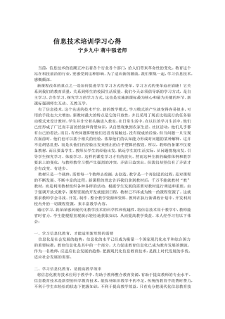 信息技术学习心得 (5)