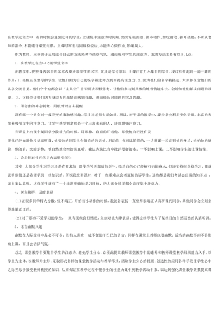 在教学过程当中
