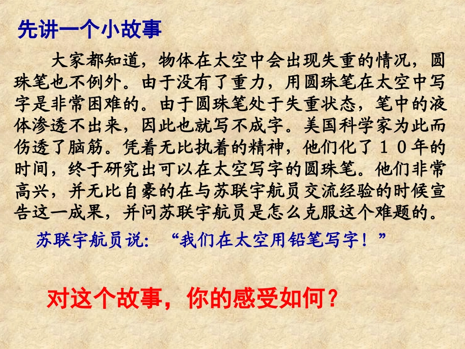 发散性思维作文训练_第1页