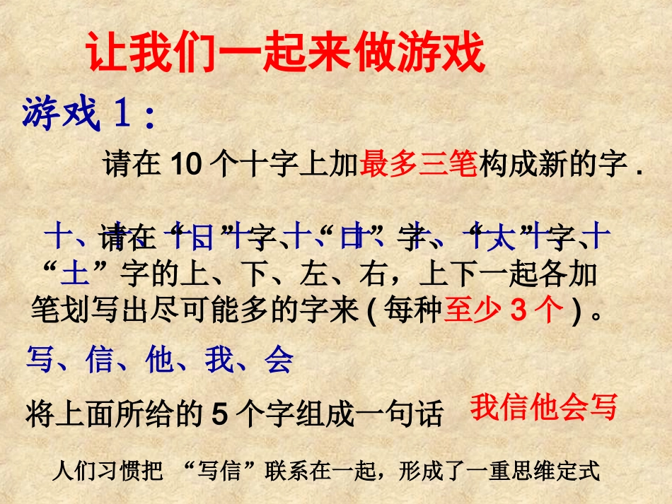 发散性思维作文训练_第2页