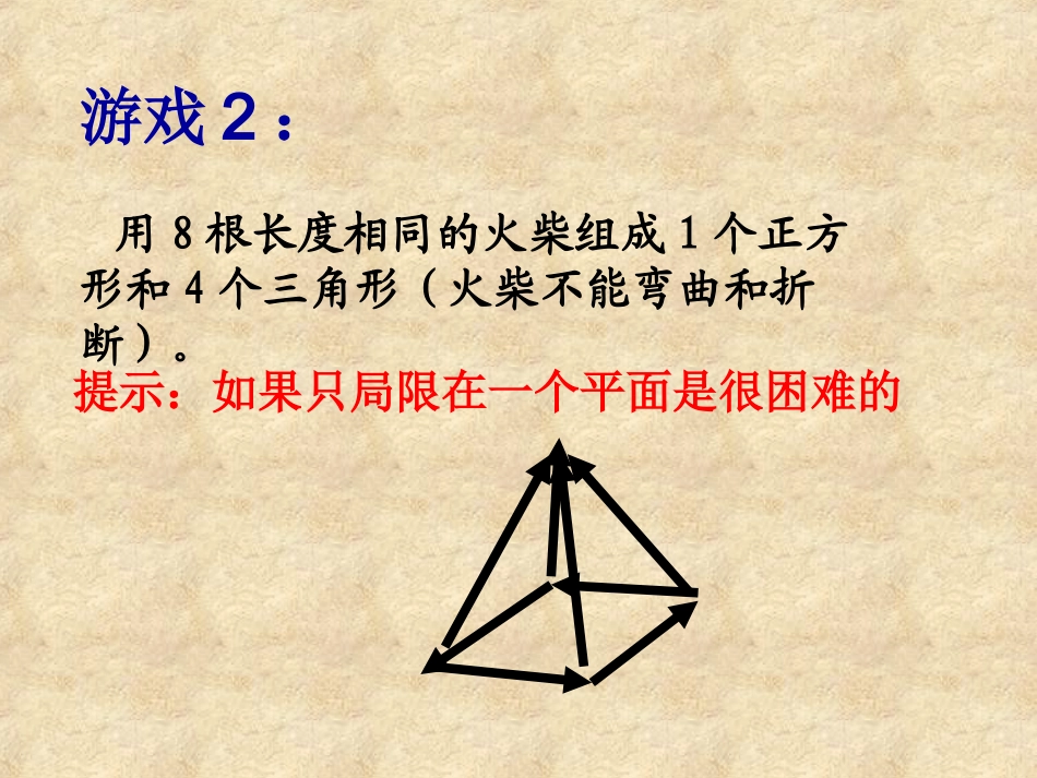 发散性思维作文训练_第3页