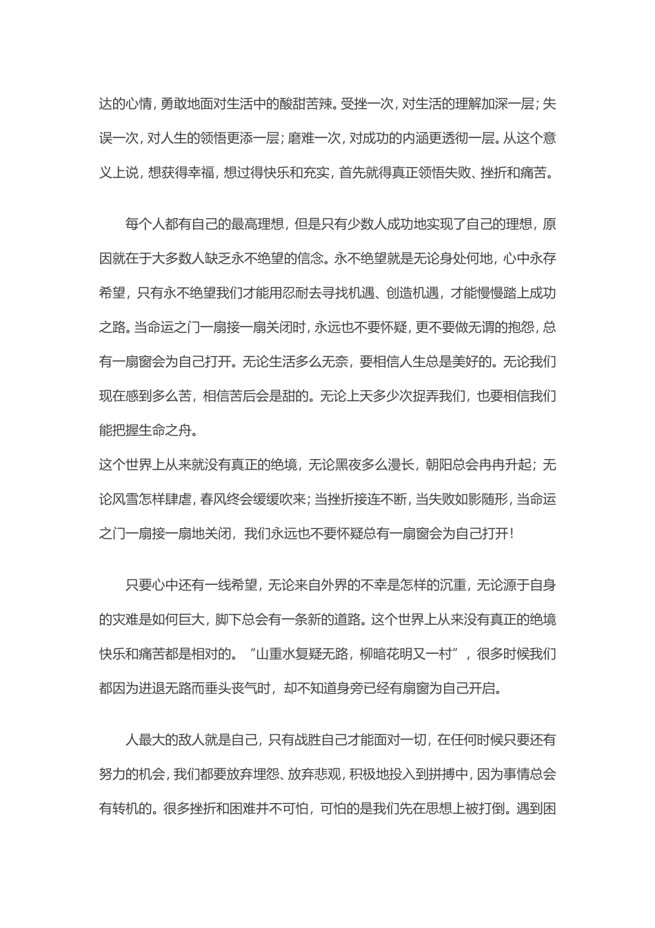 阅读可以升华你的灵魂_第2页