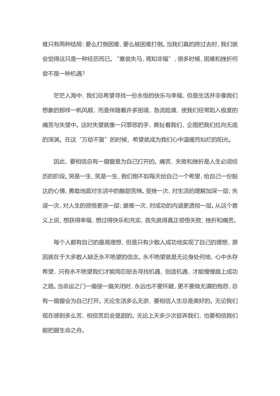 阅读可以升华你的灵魂_第3页