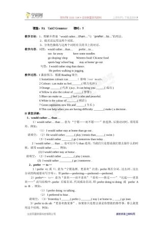 [中学联盟]江苏省靖江市新港城初级中学九年级英语上册教学案：Unit2Colour(5)