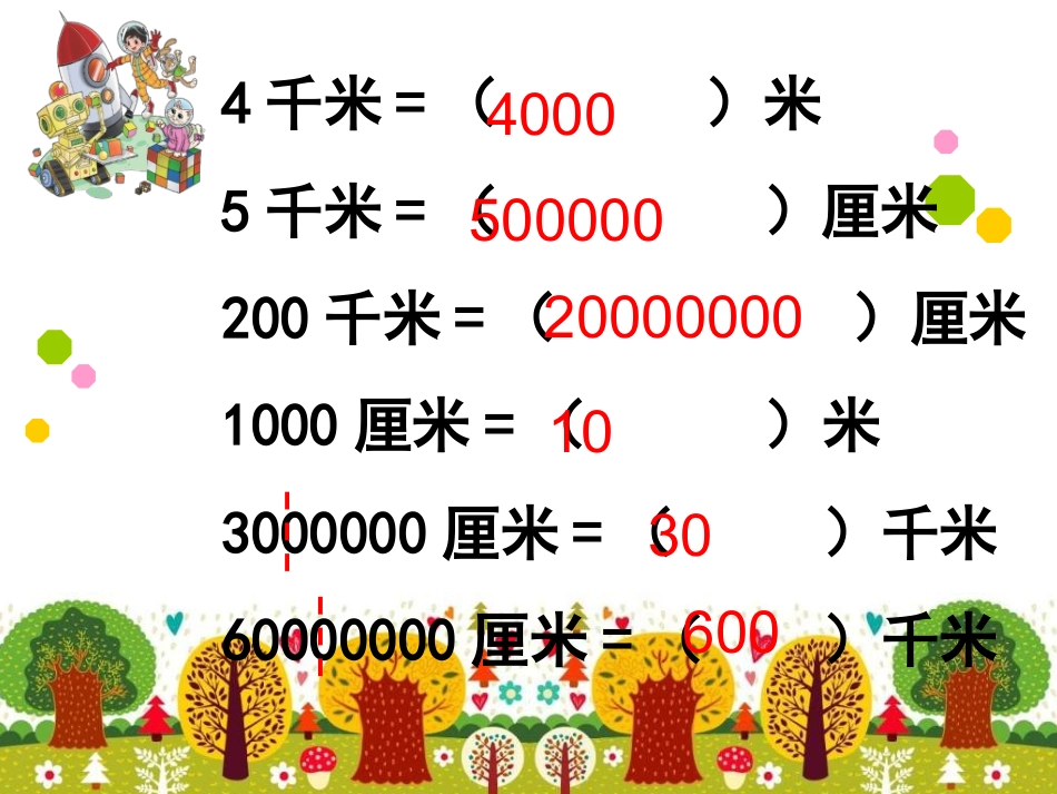 北师大六下《比例尺》_第2页