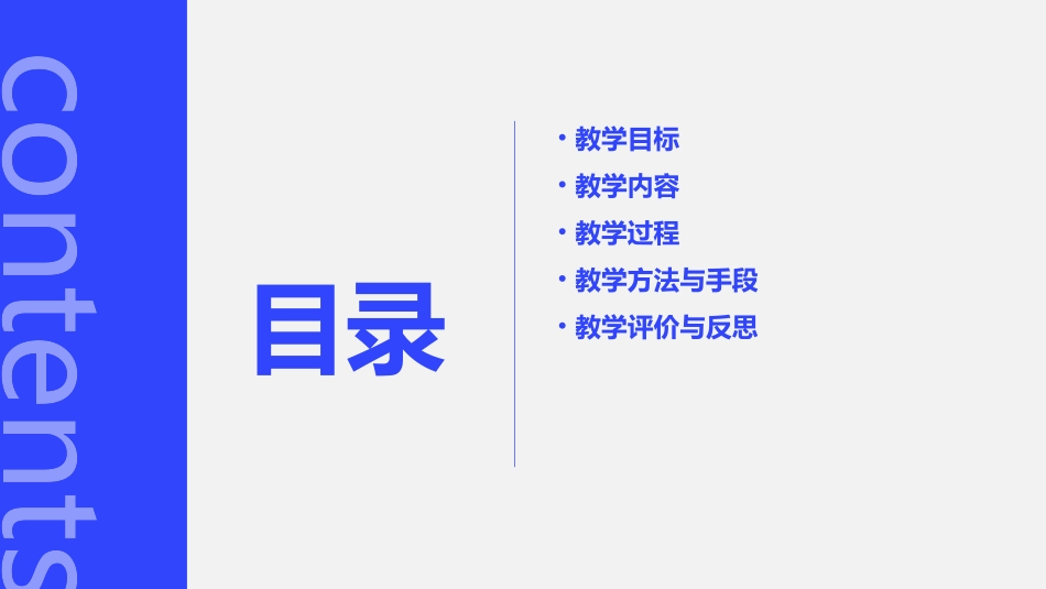 部编版二年级下册9枫树上的喜鹊课件_第2页