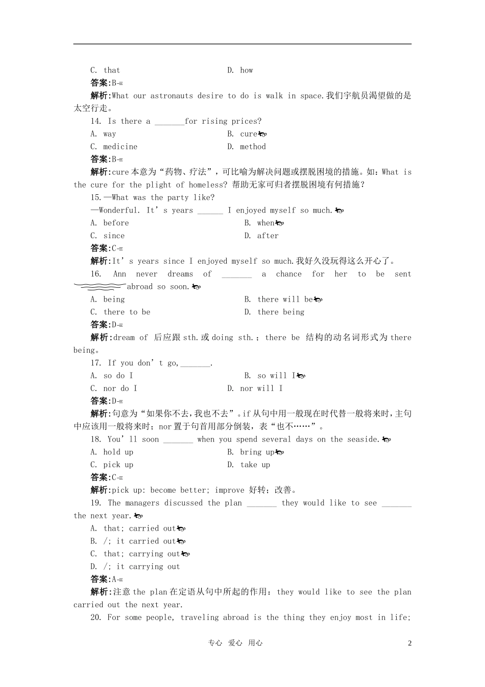 2011届高考英语-第一轮闯关复习题3(详解)_第2页