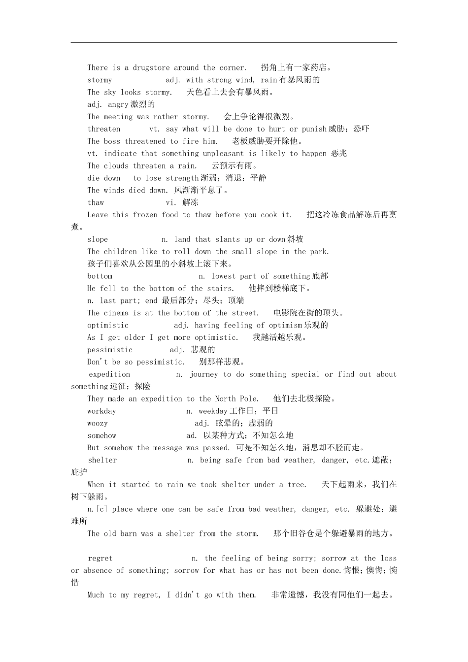 高一英语下学期-Unit17-Great-women词汇解析_第2页