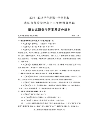 市教科院高二语文答案