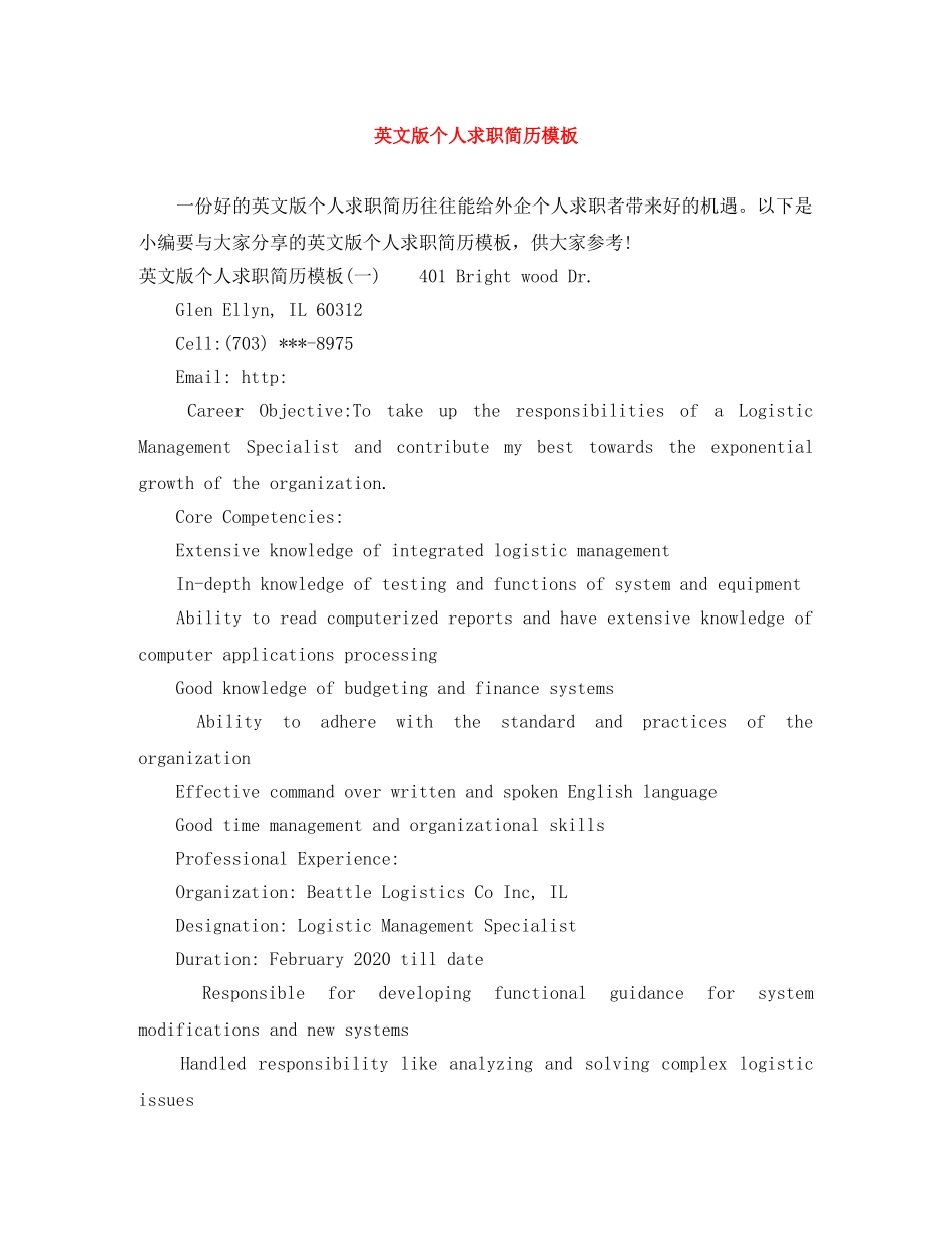 英文版个人求职简历模板 _第1页