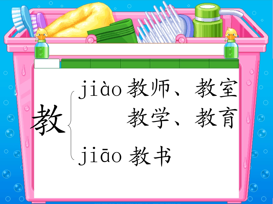 小学语文三年级上册_《不懂就问》_第3页